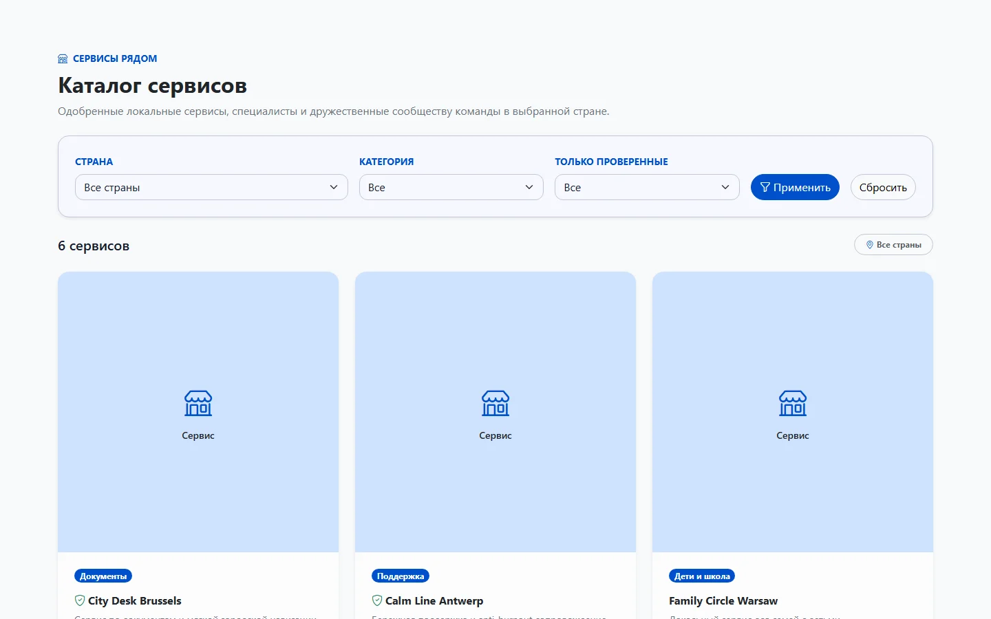 Каталог локальных сервисов с проверенными профилями в MyRazom
